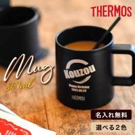 ★【名入れ プレゼント】サーモス・THERMOS真空断熱マグカップ／JDZ-350 名前入り コーヒー ティータイム 父の日 お父さん パパ 20代 30代 40代 50代 60代 保冷保温 魔法瓶構造 二重構造 名入れタンブラー マドラー付き 紅茶セット 名入れカップ オリジナル セラミック おすすめ 即日 女性 男性 誕生日 還暦 古希 就職祝 退職祝 記念品