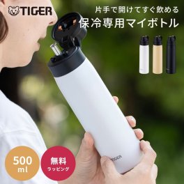 タイガー 真空断熱ステンレス製ストローボトル ステンレス製 ストロー ボトル 水筒 500mL タイガー Tiger MCS-A50N 保冷専用 スーパークリーンPlus 軽量 ホワイト 女性 ワンタッチ ワンプッシュ マグボトル マイボトル おしゃれ ホワイト ブラック 誕生日 記念日 母の日 通勤 通学 ギフト プレゼント 即日発送 ザワウ ギフト 父の日 2026 プレゼント