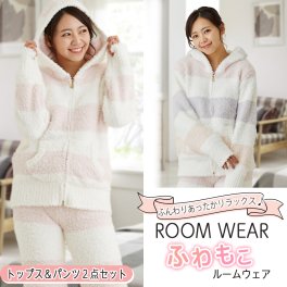 [Seap] ルームウェア レディース パジャマ もこもこ パーカー & ロングパンツ 上下 2点 セット 【504】