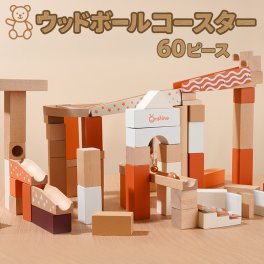 おもちゃ 知育玩具 クリスマス 誕生日プレゼント 60PCS 立体パズル ビー玉転がし セット 記念日 贈り物 脳トレ 迷路 女の子 男の子 木製 キッチン 料理 おままごとセット パズル ティーパーティー 食器 お茶 おままごと 紅茶 ゲーム 小学生 ピタゴラス 6歳 7歳 ブロック 立体 子供 箱 積み木 モンテッソーリ 学習 キッズ ギフト 人気 モンテッソーリ 大人