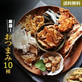 敬老の日 おつまみ 10種類 【タコカマ タコ たこ 蛸 かまぼこ 蒲鉾 イカ 貝 貝ひも ホタテ 帆立 貝柱 穴子 いわし あなご 肴 送料無料 ポイント消化 買い回り 買い周り 買いまわり】 観光地応援 プレゼント 実用的 風呂敷 お中元 御中元 中元 父の日