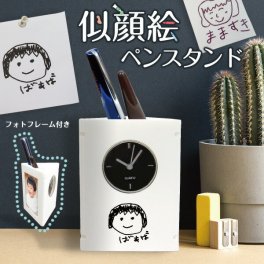 敬老の日 卒団記念品 卒部記念 名入れ 卒団 記念品 フォトフレーム 時計 フォトクロック 名入れ 卒業記念品 オリジナル ギフト プレゼント 