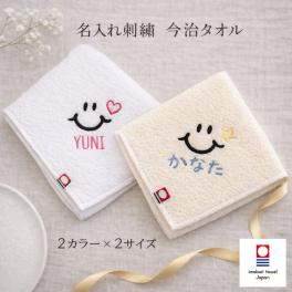 【名入れ】【手書き風ニコちゃん smile ハンカチ】刺繍 今治タオル　ギフト　プレゼント　子供　引っ越し　入学　卒業