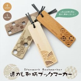 名入れ しおり 木製 おしゃれ 透かし 和柄 ブックマーカー プレゼント かわいい 和 ヒノキ 木 名前入り 栞 誕生日 お祝い プチギフト 本 ブックマーク 女性 男性 桧 オリジナル ハンドメイド 名入 名前入 母の日 父の日