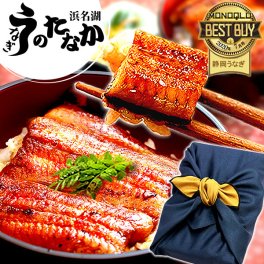 敬老の日 すぐ贈れるギフト 即日発送 うなぎ 国産 【浜松 浜名湖 うなぎのたなか】  誕生日 プレゼント 夏ギフト ギフト 鰻 うなぎのたなか 蒲焼き 誕生日プレゼント グルメギフト 送料無料  お祝い グルメ 人気 内祝い ご褒美 85～95g 3枚 土用の丑 海鮮 食べ物 おつまみ 高級 気の利いた 風呂敷 2～3人前 40代 50代 60代 70代 80代