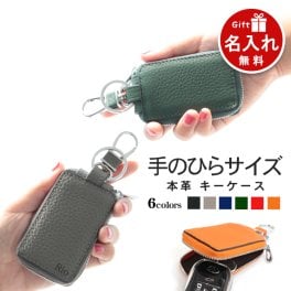 【名入れ無料】キーケース 革 スマートキー メンズ レディース キーポケット シンプル スマートキーケース おしゃれ かわいい コンパクト 小さい ラウンドファスナー キー カバー キーカバー キーホルダー 車 鍵 カラビナ トップレザー