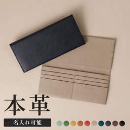 【名入れ】【撥水牛本革】スリム長財布 薄い 軽量 かぶせ 長財布 ファスナーなし 小銭入れなし お札折らない 見開き式 メンズ レディース カードケース 札入れ 革 牛革 レザー おしゃれ かわいい ロングウォレット キャッシュレス 名入れ ブランド 旧ビジネスレザーファクトリー LIB