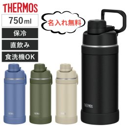 【名入れ無料】【新商品】サーモス FJU-750 水筒 真空断熱 スポーツボトル キャリーループ付き 750ml 保冷専用  ステンレス  直飲みボトル 色が選べる 大容量 母の日　刻印 大人 おしゃれ 保冷 名入れ 卒業式 入学式