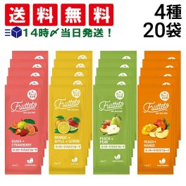 【 送料無料 】 リブインコンフォート フルッテート 凍らせて美味しい アイスキャンディ 4種 各5本 計20本 詰め合わせ アソート セット まとめ買い