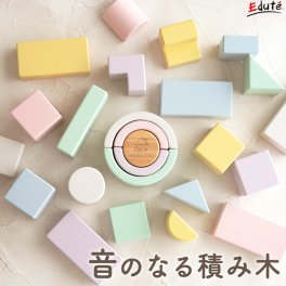 木のおもちゃ 積み木 ココブロックス | 誕生日 出産祝い 1歳 男 室内 遊び おもちゃ 誕生日プレゼント 男の子 女 2歳 知育玩具 エデュテ 女の子 赤ちゃん 1歳半 積木 つみき 一歳 出産祝い 木製 ブロック 子供 幼児 孫 オモチャ