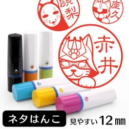 ネタはんこ ネーム印 グッズ かわいい動物イラスト入り シャチハタ式 はんこ ギフト プレゼント おしゃれ 雑貨 ニャア ニャク痛 ニャンダム パンダム