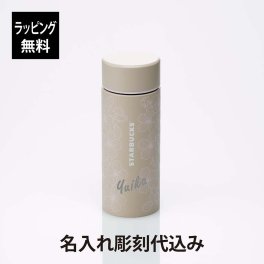 STARBUCKS スターバックス SAKURA2024 ステンレスボトル グレース ベージュ 355ml 名入れ彫刻代込み スタバ 名入れ 名前 彫刻 刻印 名入れギフト プレゼント 誕生日 記念日 お祝い 入学祝 卒業祝 母の日 桜 さくら 2024 限定 かわいい 人気  水筒 マイボトル