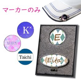 【 名入れ 】 ゴルフマーカーのみ　GOLF MARKER ゴルフ イニシャル  還暦 敬老の日 記念品 プレゼント 誕生日 お父さん 男性 ゴルフ　名前入り