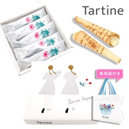 【 正規紙袋付き 】 Tartine タルティン ブーケ （ TB-10 ） 5個入り タルティン お菓子 tartine お菓子 チョコレート ギフト 焼き菓子 ギフト 個包装 お菓子 詰め合わせ ラングドシャ お土産 ホワイトチョコ アーモンド スイーツ ギフト 敬老の日 スイーツ