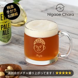 似顔絵  ビールジョッキ 名前入り 【にがおえキャラ＊ビールジョッキ】 還暦祝い 退職祝い プレゼント 名入れ 実用的 記念品 ビールグラス 誕生日プレゼント ビアグラス 古希 上司 両親 男性 女性 孫 家族 敬老の日 お揃い 送別会 送別祝い 送別品 贈り物 ギフト ペット