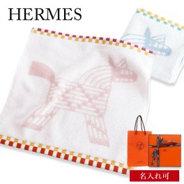 【 名入れ 刺繍 】 エルメス ハンカチ レディース ギフト 名前入り HERMES ハンカチ エルメス タオルハンカチ カレ タオル アニモー ナッテ H103825M エルメス ハンカチ メンズ ブランド ギフト ハンカチ 名入れ プレゼント hermes ハンドタオル タオル ギフト 正規品 新品