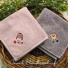 敬老の日 プレゼント ギフト 2026 名入れ 今治タオル ハンカチ ふくろう フクロウ 刺繍 レディース メンズ 誕生日 お祝い 贈り物 記念品 かわいい 綿100% 日本製 今治 タオルハンカチ 祖父 祖母 実用的 おしゃれ 40代 50代 60代 70代 80代 90代 趣味グッズ  センスがいい 
