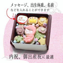 送料無料（北海道、沖縄を除く）WELCOME BABY缶 内祝いや出産祝いに最適！名入れやメッセージ誕生日など１０文字程度で可能。