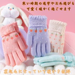 キッズ 手袋 子供 通園 通学 女の子 グローブ てぶくろ 防寒 キッズ 手袋 女の子 リボン 子ども 5本指 防寒  手袋 あったか 手袋 キッズ 女の子 ふわふわ 子ども用 手ぶくろ 女子