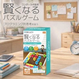ロジカルニュートン コロンブスのひらめきタマゴ[パズル 子供 パズルゲーム おもちゃ 子ども向けパズル 実験 知育 ゲーム 知育ゲーム プログラミング 知育玩具 6歳 以上 子供会 景品 ビンゴ 余興 パーティー 家族]
