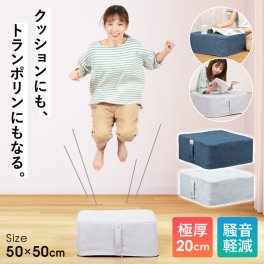 トランポリン クッション 5層構造 50×50cm 静音 20cm厚 滑り止め ダイエット エクササイズ 運動 室内 ジャンプ 大人用 子供用 クッショントランポリン スクエア 正方形 踏み台 おしゃれ Sunruck
