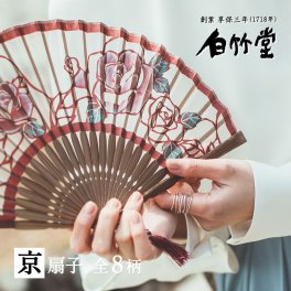 ［名入れ］【優香（ゆうか） 扇子セット】（京扇子）｜ 縁起物 伝統工芸 母の日 お祝い 還暦祝い 退職祝い 誕生日祝い 記念日 女性 レディース 名前入り プレゼント ギフト