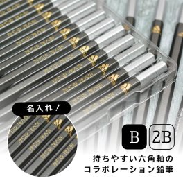 【名入れ】アディダス かきかた鉛筆 黒金 2B・B (naenu2)(YN)