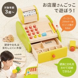 森のくるくるピッピ！レジスター 814109[レジ おままごと おもちゃ お店屋さんごっこ ごっこ遊び 木のおもちゃ 木製 レジスターおもちゃ ままごと お店屋さん 3歳 誕生日プレゼント 知育玩具 知育おもちゃ] 1-2W