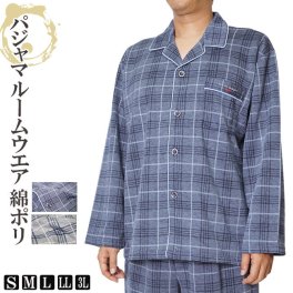 ☆パジャマ メンズ ルームウエア 綿ポリ 112507 S/M/L/LL/3L 敬老の日 ギフト ナイトウエア 部屋着 リラックス 寝間着 父の日