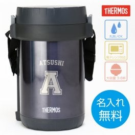 【名入れ】 サーモス お弁当箱名入れ 名前 ギフト THERMOS 大容量 真空断熱 保冷 保温 魔法瓶構造 二重構造 3段 部活 学校 高校生 男性 女性 誕生日 20代 30代 40代 50代 《 サーモス イニシャルステンレスランチジャー 》 JBG-2000 翌営業日出荷