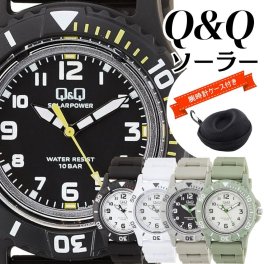 電池交換不要 ソーラー 腕時計 手表 時計ケース付 10気圧防水 Q&Q 海水浴 水に強い マリンスポーツ 釣り アウトドア 水泳 シチズン 時計 メンズ 父の日 レディース 母の日 アナログ 実用的 見やすい 軽い シンプル 遊び 仕事 誕生日プレゼント ギフト 成人 卒業 入学