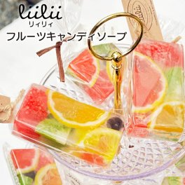 卒業 卒園 祝い リィリィ フルーツキャンディーバーソープ ソープ 風呂 バス用品 石鹸 ボディソープ ギフト プチギフト ギフト対応 同梱可 誕生日 お祝い プレゼント 石けん 洗顔 女性 バスグッズ 贈り物 かわいい 誕プレ ハンドメイド ギフト包装