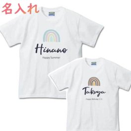 【名入れ無料】 レインボー 名前入りTシャツ 半そで （オリジナルTシャツ 名入れTシャツ ペアTシャツ チームTシャツ ダンス衣装 父の日ギフト）  名入れギフト 名入れシャツ 名入れプレゼント 誕生日 還暦 古希 就職祝 退職祝 記念品 父の日  オススメ 卒業 卒団