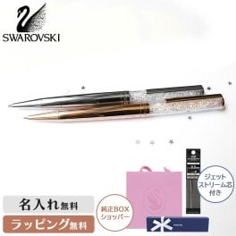 替芯1本プレゼント！名入れ・ラッピング無料 【正規品】スワロフスキー ボールペンCRYSTALLINE BALLPOINT PENS クリスタルライン  SWAROVSKI キラキラ スワロ 筆記具 女性 油性 ブランド ギフト プレゼント 宝石 ジュエル 母の日 文具女子