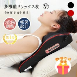 マッサージ器 多機能 マッサージ枕 小型 全身 腰 足 背中 肩 首 電熱 マッサージ機 クッションマッサージャー ネックマッサージャー 人気 肩もみ 温熱ヒーター ネックピロー プレゼント 敬老の日 男性用 女性用 軽便設計 リラックス 人気 母の日 父の日 お歳暮