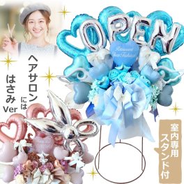 周年祝い 開店祝い 室内 スタンド花  韓国風 フラワースタンド モノトーン プレゼント 名入れ お誕生日 おしゃれ ニュアンスカラー かわいい バルーン ギフト ソープフラワー