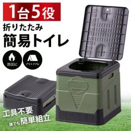 【災害時に大活躍！1台5役の折りたたみ簡易トイレ】簡易トイレ 災害用 折りたたみ スツーレ 椅子 屋外 キャンプ アウトドア 携帯用 半永久 非常用 防災グッズ 防災 避難グッズ