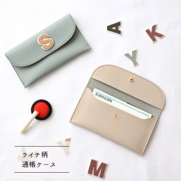 通帳ケース 【 Grayish Lychee イニシャル ステッチ ワッペン 】 刺繍 お薬手帳 くすみカラー アルファベット ギフト プレゼント 贈り物 誕生日 記念日