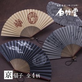 ［名入れ］【京からかみ えんぎもの 扇子セット】（京扇子）｜ 縁起物 伝統工芸 父の日 お祝い 還暦祝い 退職祝い 誕生日祝い 記念日 男性 メンズ 名前入り プレゼント ギフト