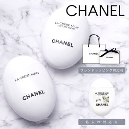シャネル ハンドクリーム 50ml ドゥース リッシュ CHANEL ラ クレーム マン ホワイト ハンドセラム なめらかタイプのドゥース しっとりタイプのリッシュ ブランド コスメ 正規品 新品 プレゼント 女性 誕生日 ギフト 保湿 しっとり