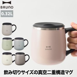 ブルーノ ステンレスマグ 蓋付き 【選べる特典付】 タンブラー 蓋つき short 320ml 水筒 おしゃれ 直飲 マグカップ コップ 保温 保冷 スライド式 真空二重構造 広口 氷 お湯 大人 子ども 軽量 コンパクト コーヒー 紅茶　オフィス アウトドア キャンプ かわいい 北欧 BRUNO
