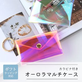 オーロラ マルチケース カラビナ付き クリアマルチケース ミニポーチ  イヤホン スマートキー クリアポーチ PVC 記念日 ギフト
