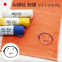 似顔絵 日本製 タオル コンテックス MOKU 子どもの絵 孫の絵 刺しゅう オーダー イラスト 刺繍  にがお絵  喜寿 古希 還暦 プレゼント ギフト 敬老の日 母の日 父の日 誕生日 孫 タオル 記念品 還暦