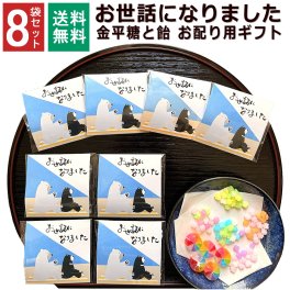 【8袋】【かわいい熊 】お世話になりました プチギフト お菓子 金平糖と飴の個包装 お配り用ギフト 退職 個包装 ギフト 1000円ポッキリ プチプラ 感謝 こんぺいとう 飴 金平糖 お配り ありがとう メッセージ お礼 返し 転勤 異動 挨拶 大量 販促 会社 見舞 和風 飴菓子 送料無料