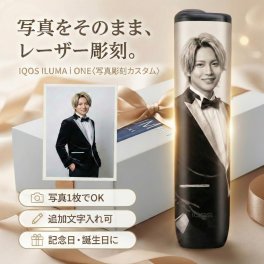 【写真彫刻】IQOS ILUMA i ONEレーザー刻印 オリジナルカスタム 名入れ可 記念日・誕生日・ギフト アイコス イルマiワン