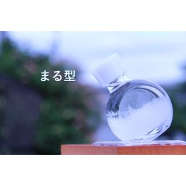 『ストームグラス』 お天気管 プレゼント 贈り物 フィッツロイ バロメーター ガラス 天気 結晶 ウェザーグラス 面白い テンポドロップ 気象計 天気予報 玄関 ガラス製 オシャレ おしゃれ オブジェ 手作り ハンドメイド インテリアグッズ インテリア雑貨 ハンドメイド雑貨