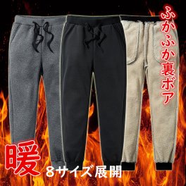 スウェットパンツ極暖 パンツ  メンズ 裏起毛 暖かい防寒ルームウェアイージーパンツ カジュアルズボン 裏ボアスラックス 秋冬 新作厚手 アウトドアウェア