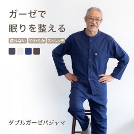 パジャマ メンズ ダブルガーゼ 人気 No.1 部屋着 2重ガーゼパジャマ 綿 前開き 長袖 ルームウェア 快眠 入院 寝巻 誕生日 プレゼント 結婚記念日 還暦 退職祝い 定年 古希 喜寿 傘寿 米寿 卒寿 白寿 父 父親 両親 夫 義父 シニア おじいちゃん 祖父 男性 紳士 実用的 50代 60代 70代 80代 春 夏 秋 ラッピング可 【敬老の日 ギフトにも】