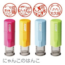 【ネコ印鑑】はんこ かわいい にゃんこのはんこ 猫印鑑 朱肉付き 名入れいたします ジョインティ ９種類の絵柄から選べる！ ネコ ねこ 受領印 おしゃれ イラスト入り ペット印鑑 ペットはんこ ネーム印 スタンプ