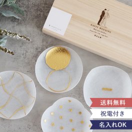 【名入れ】祝電付き toumei 箔 まめざら 木箱入り４枚セット【名前入】 【ペア】  【桐箱】【日本製】【結婚祝い】 結婚記念日・敬老の日・友人 などのプレゼントにオススメ！  【メッセージカード無料】